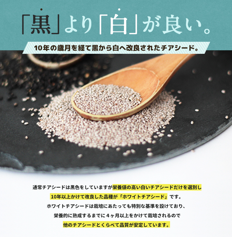 チアシード 有機JAS認証 ホワイトチアシード 200g オーガニック 栄養機能食品（n-3系脂肪酸）オメガ3 | NaTruly | 12