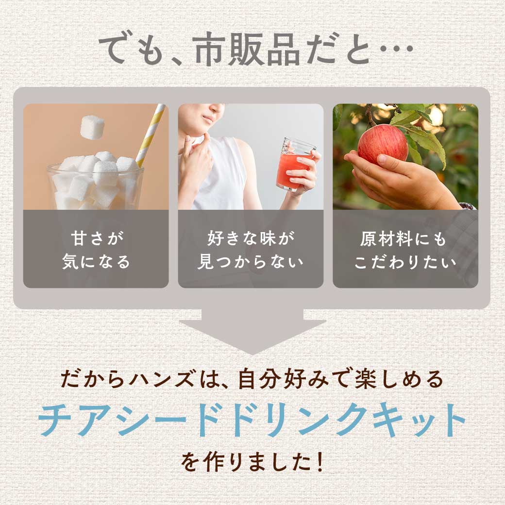 [今だけP10%] チアシード 有機ホワイトチアシード 選べる美活ドリンクキット 有機ザクロ ラズベリー 有機マキベリー 有機タルトチェリー 添加物不使用 ドリンク | NaTruly | 04