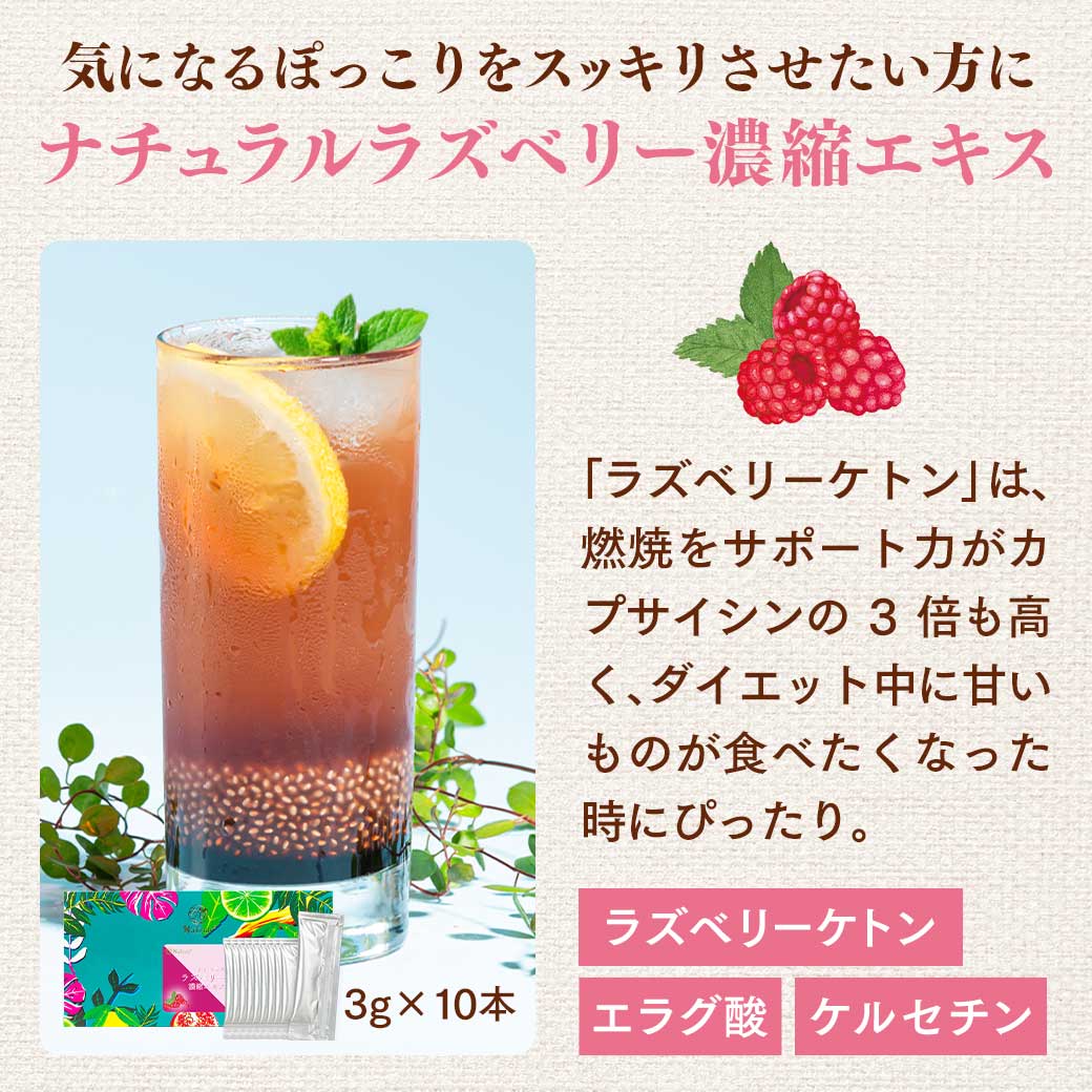 [今だけP10%] チアシード 有機ホワイトチアシード 選べる美活ドリンクキット 有機ザクロ ラズベリー 有機マキベリー 有機タルトチェリー 添加物不使用 ドリンク | NaTruly | 11