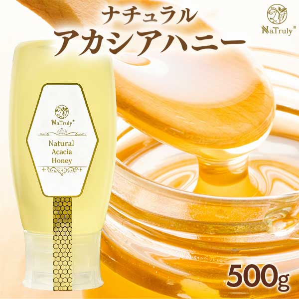 Yahoo! Yahoo!ショッピング(ヤフー ショッピング)アカシア蜂蜜 ナトゥリー ナチュラル アカシアハニー 500g チューブボトル ハンガリー産 はちみつ アカシアはちみつ hh20
