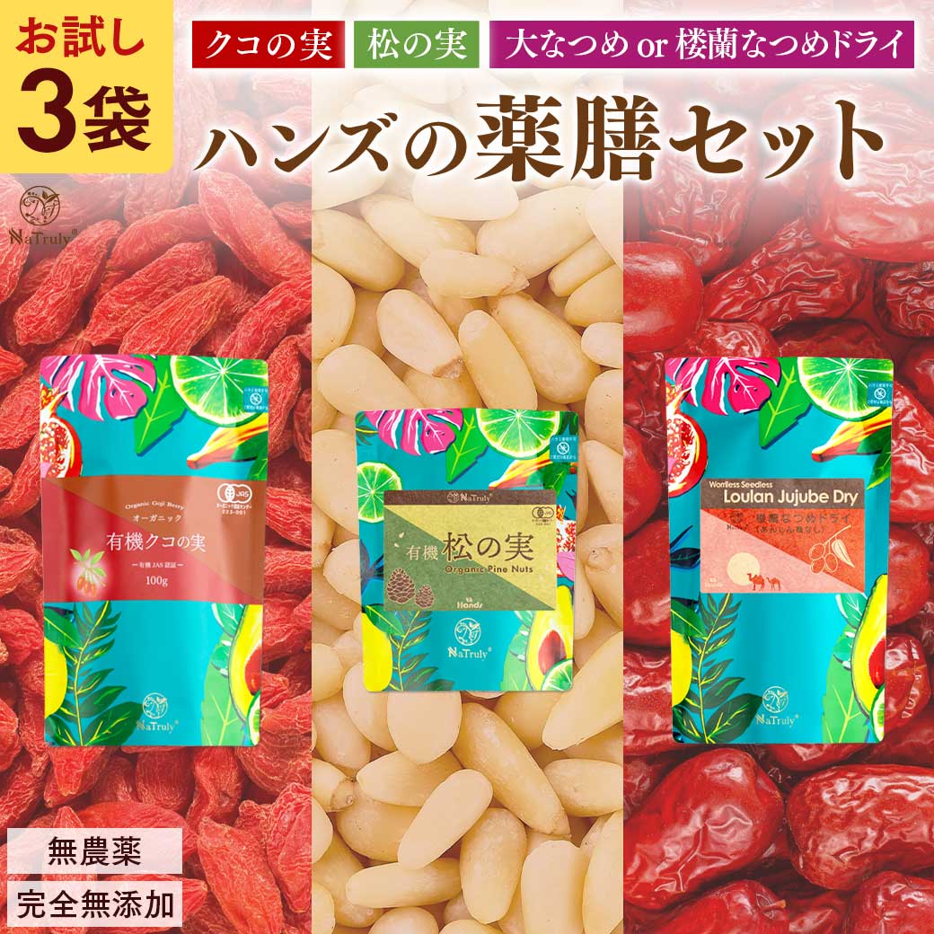 fukupukpuku0106専用ナツメ 500g)2袋とクコのみ500g2袋 fukupukpuku0106専用ナツメ 500g)2袋とクコのみ500g2袋 【公式通販】