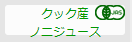 ノニジュース