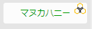 マヌカハニー