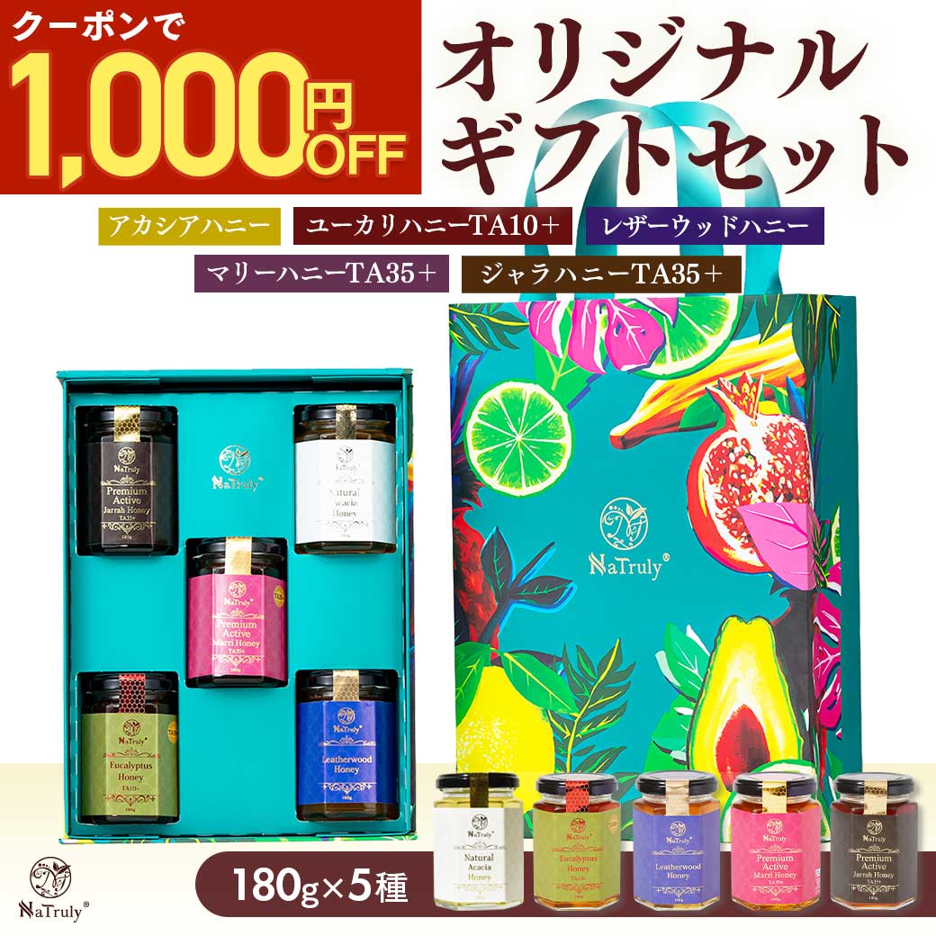 Yahoo! Yahoo!ショッピング(ヤフー ショッピング)[1000円OFFクーポン配布中★] 敬老の日 ギフト はちみつ 180g瓶×5種ギフト Bセット ジャラハニーTA35+ アカシア蜂蜜 マリーハニーTA35+ 御中元 御歳暮 母の日