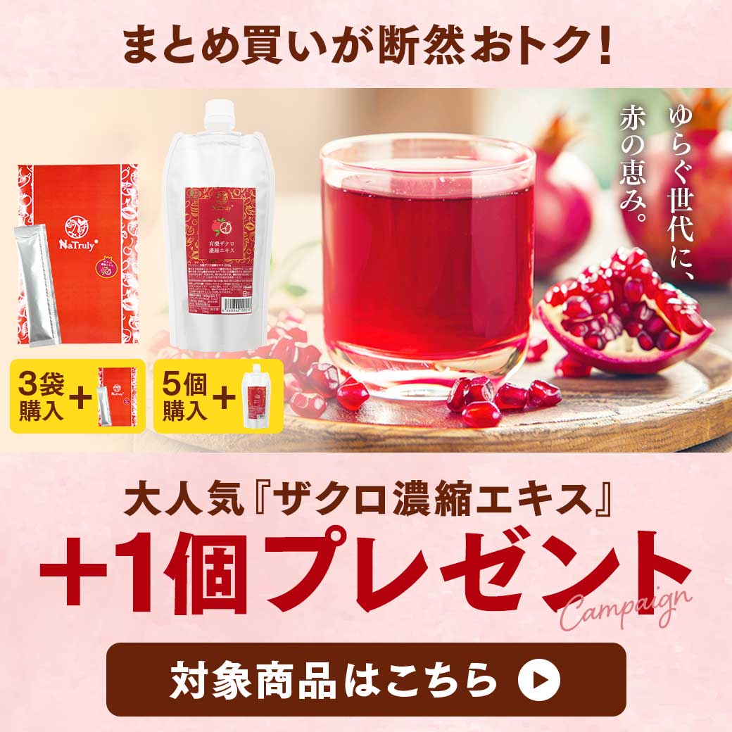 ハンズ」＝ノニ、サジー、マヌカ、酵素＝ 安心安全な健康にこだわる専門店