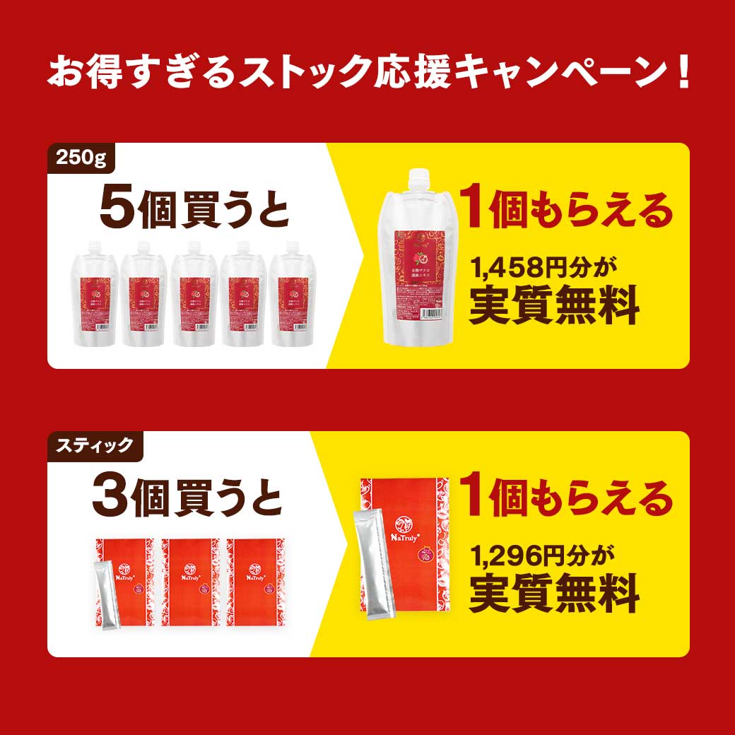 ザクロジュース 有機ザクロ濃縮エキス250g×5個 ざくろ100% オーガニック 無添加 10倍濃縮 エラグ酸 有機JAS認証 ざくろ ザクロ ザクロエキス 関連画像1