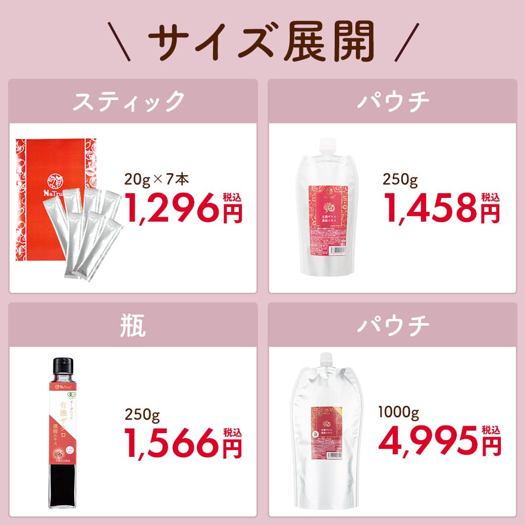 ザクロエキス 100% 1000g 商品詳細ページ