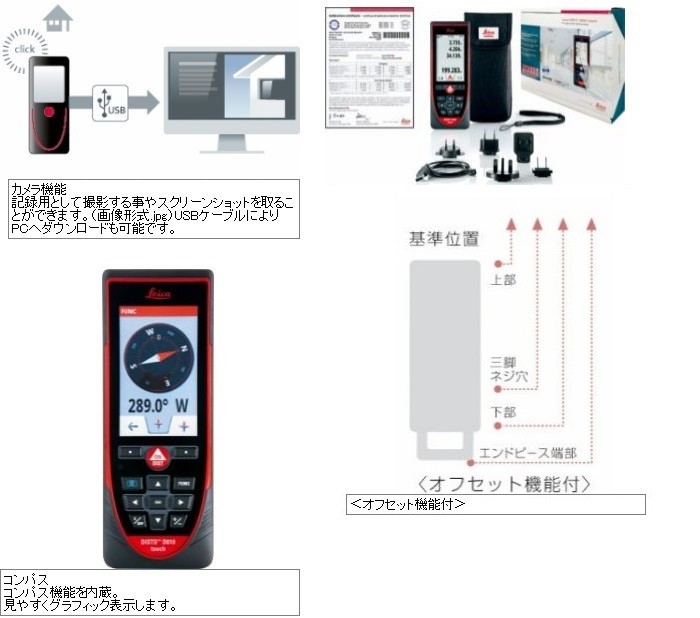 代引き不可 Tajima タジマ レーザー距離計 ライカディスト D810 touch