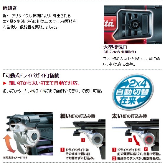 makita マキタ 新・エアリサイクルシリーズ 75mm高圧エア釘打機 AN731H