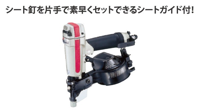 マキタ AN311 32mm 常圧 エア釘打機 シ－ト釘を片手で素早く