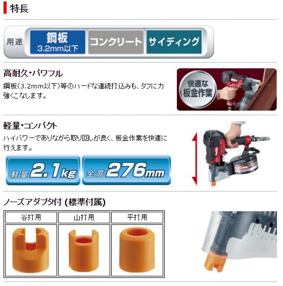 makita マキタ 95mm鋼板用高圧エア釘打機 AN511HB プラスチックケース