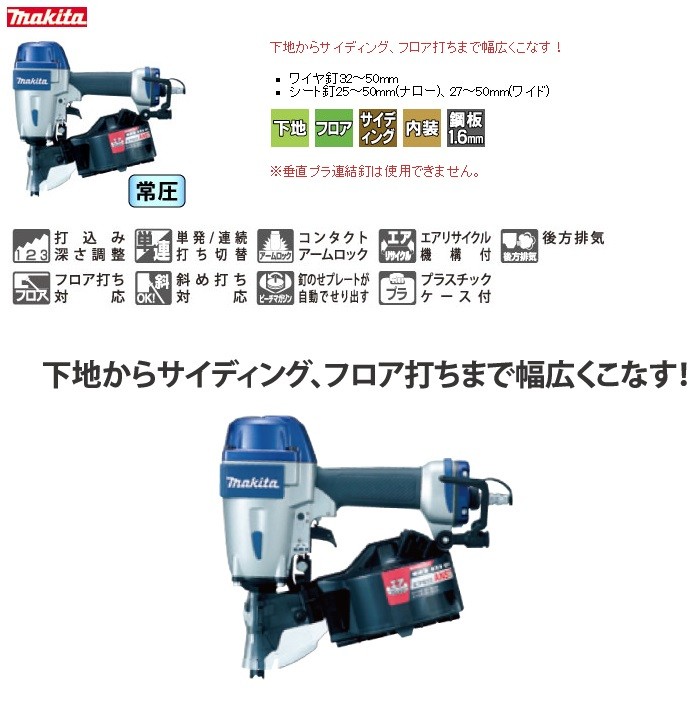 makita マキタ 50mm常圧エア釘打機 AN517（ワイヤ50mm/シート50mm