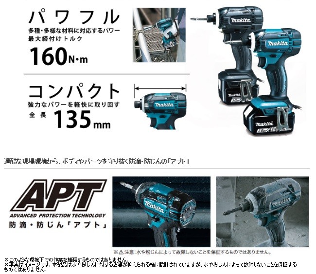 makita マキタ 14.4V充電式インパクトドライバ　160N・m　TD138DRFX　全５色　3.0Ahバッテリ2本＋充電器＋ケース付