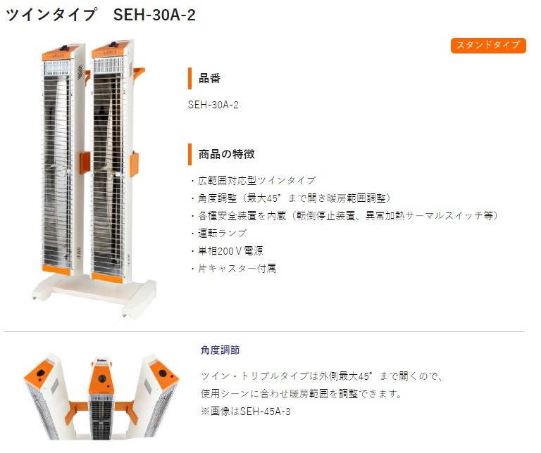 スイデン 代引き不可 Suiden 遠赤外線ヒーター 単相200V 2連
