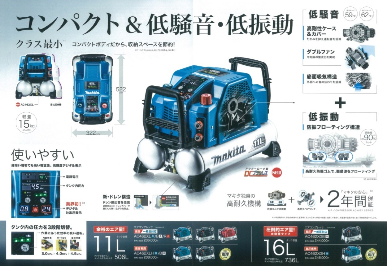 makita マキタ 高圧専用エアコンプレッサ46気圧16Lタンク　AC462XGH（50/60Hz共用）
