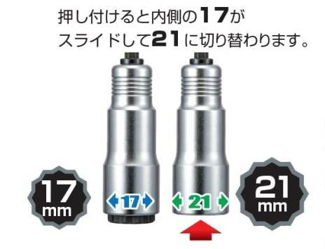 Tajima タジマ 耐久ソケット ダブル17X21 TSK-T1721（6角/12角