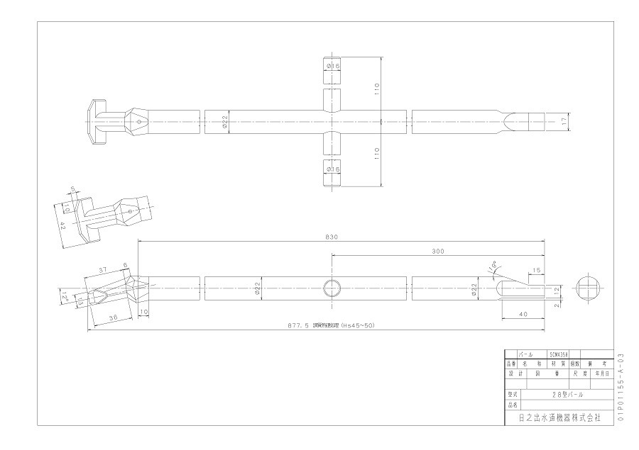 《マンホールの蓋開けに》28型　開閉専用工具　バール　WZ-63用 - 35