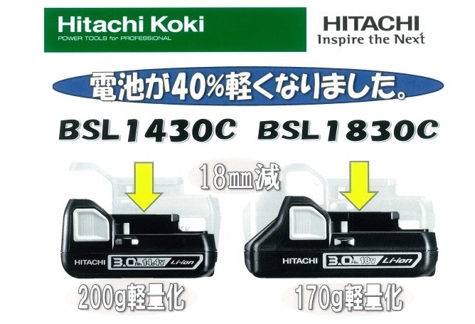 HiKOKI 工機ホールディングス】リチウムイオン電池 BSL1830C 18V 3.0Ah [コードNo. 0033-9781] :BSL1830C:ハンズコテラ  Yahoo!ショップ - 通販 - Yahoo!ショッピング