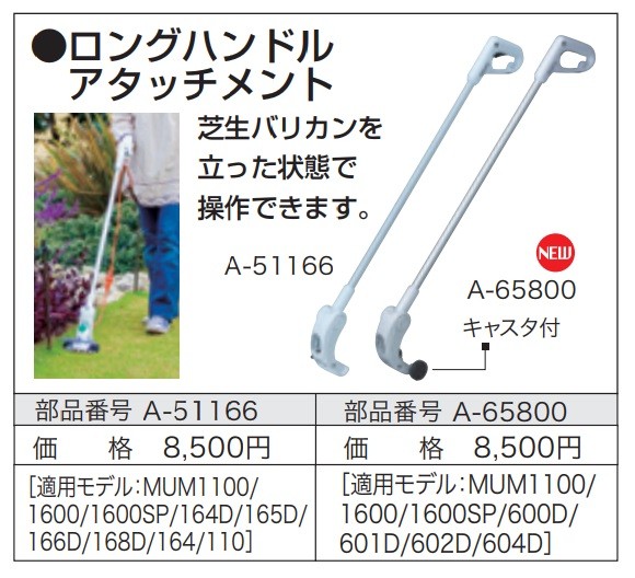 makita マキタ 純正部品 ２WAYチェンジ対応 生垣替刃260mm [ A-63747