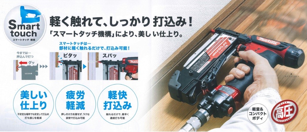 makita マキタ 高圧ピンタッカ AF502HP(赤)/HPM(青)（エアダスタ付）プラスチックケース付 : af502hp : ハンズコテラ  Yahoo!ショップ - 通販 - Yahoo!ショッピング