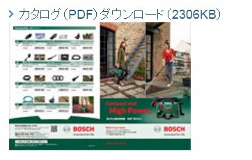 BOSCH（DIY、工具） BOSCH ボッシュ 部品 高圧洗浄機AQT33-11用