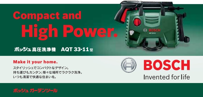 BOSCH ボッシュ】 高圧洗浄機 AQT33-11 100V（50/60Hz） :AQT33-11 