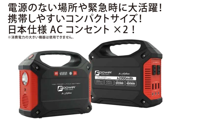 富士倉 42000mAh モバイルバッテリー BA-155 : ハンズコテラ Yahoo