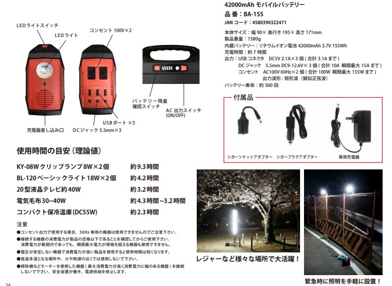 富士倉 42000mAh モバイルバッテリー BA-155 : ハンズコテラ Yahoo