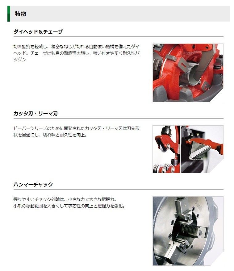 代引き不可 Asada アサダ 水道・ガス管ねじ切り機 ビーバー50ATII