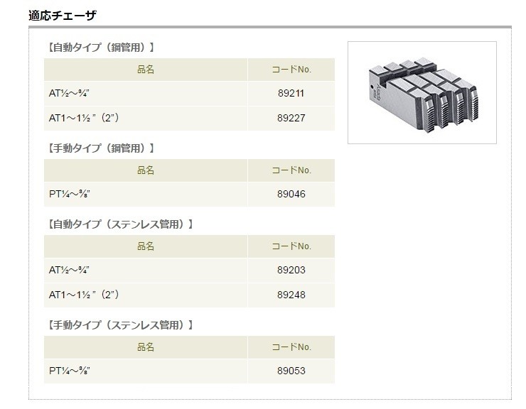 代引き不可 Asada アサダ 水道・ガス管ねじ切り機 ビーバー50ATII