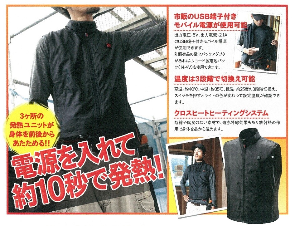 RYOBI リョービ 充電式ヒートジャケット・ベスト用 電池パック