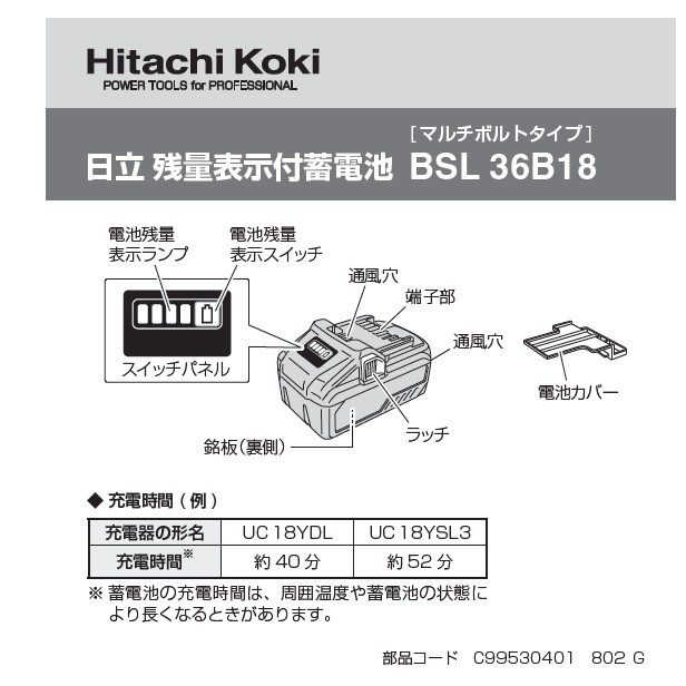 在庫限定特価 HiKOKI 工機ホールディングス マルチボルト蓄電池 BSL36B18 36V-4.0Ah / 18V-8.0Ah（自動切替）  [0037-2119] リチウムイオン 保証書・箱付 :BSL36B18:ハンズコテラ Yahoo!ショップ - 通販 - Yahoo!ショッピング