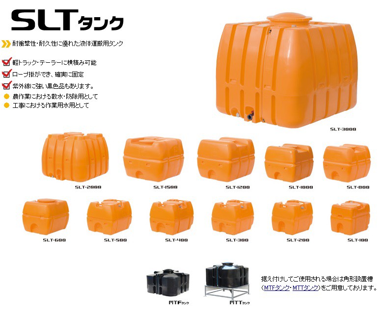 代引き不可 スイコー 液体運搬用タンク SLTタンク スーパーローリータンク（オレンジ・黒）300L SLT-300 ※個人様宅配送不可 : slt- 300 : ハンズコテラ Yahoo!ショップ - 通販 - Yahoo!ショッピング