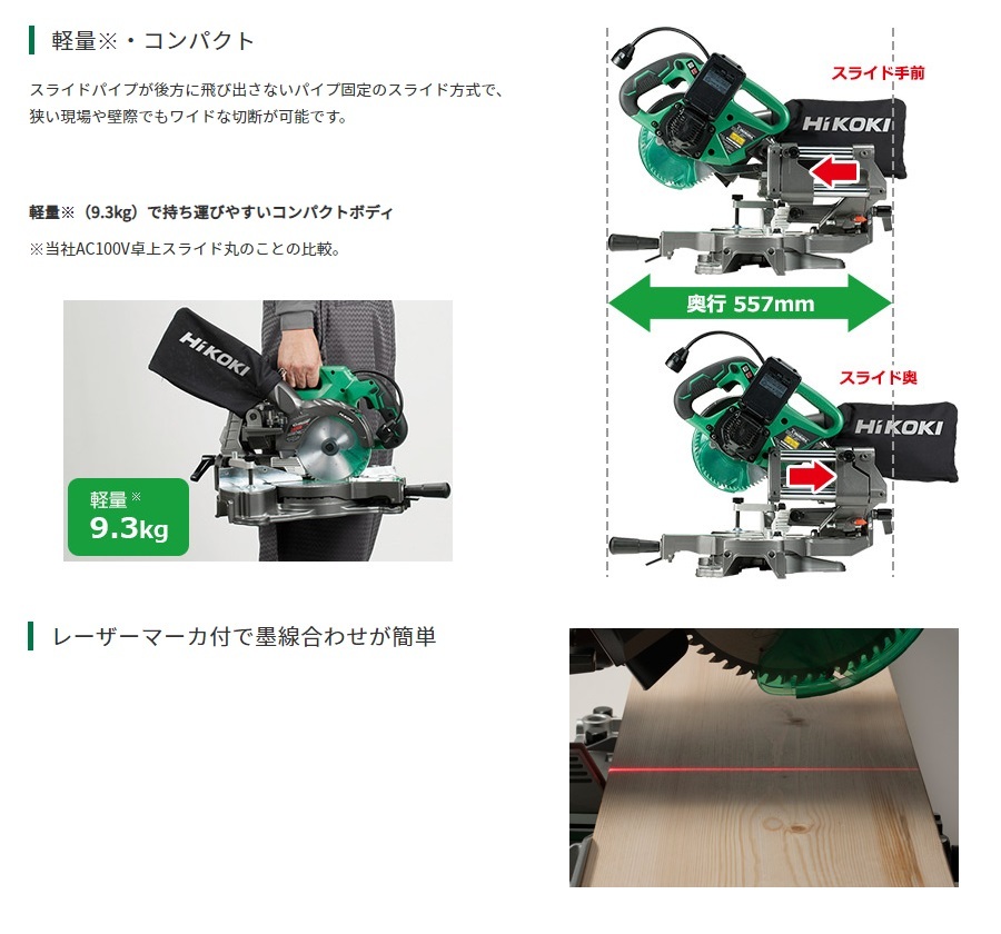 僅少品 代引き不可 HiKOKI 工機 MV(36V)165mmコードレス卓上スライド丸のこ C3606DRA(K)(NN) 本体のみ  黒鯱（蓄電池・充電器別売） : c3606dra-k-nn : ハンズコテラ Yahoo!ショップ - 通販 - Yahoo!ショッピング