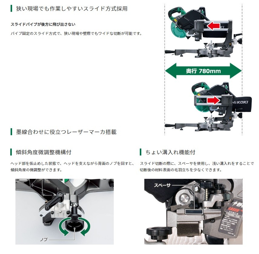 HiKOKI 代引き不可 工機 MV(36V)190mmコードレス卓上スライド丸