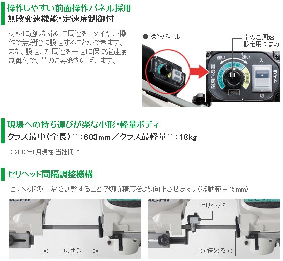 HiKOKI 代引き不可 工機ホールディングス ロータリーバンドソー HiKOKI 代引き不可 工機ホールディングス ロータリーバンドソー