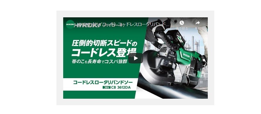 HiKOKI 代引き不可 工機ホールディングス MV(36V) コードレス HiKOKI 代引き不可 工機ホールディングス MV(36V) コードレス