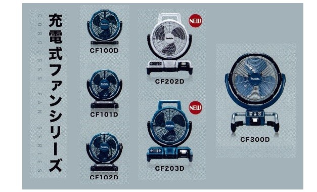マキタ 充電式ファン羽根径23.5cm青 CF203DZ マキタ CF203DZ [青] 価格比較 - 価格.com