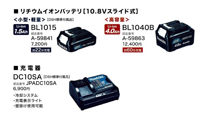 驚きの価格 マキタ 充電式クリーナCL121DSH 10.8V スライドバッテリ式 fucoa.cl