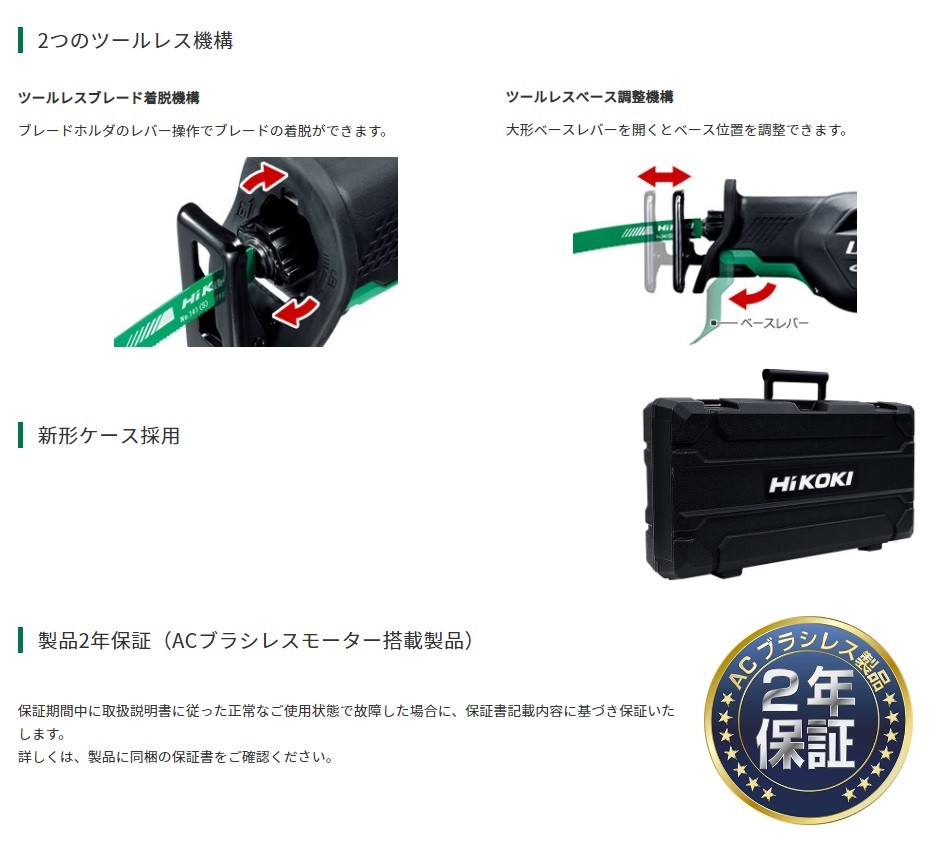 HiKOKI 工機ホールディングス 電子セーバソー CR13VEY ケース付 HiKOKI 工機ホールディングス 電子セーバソー CR13VEY ケース付