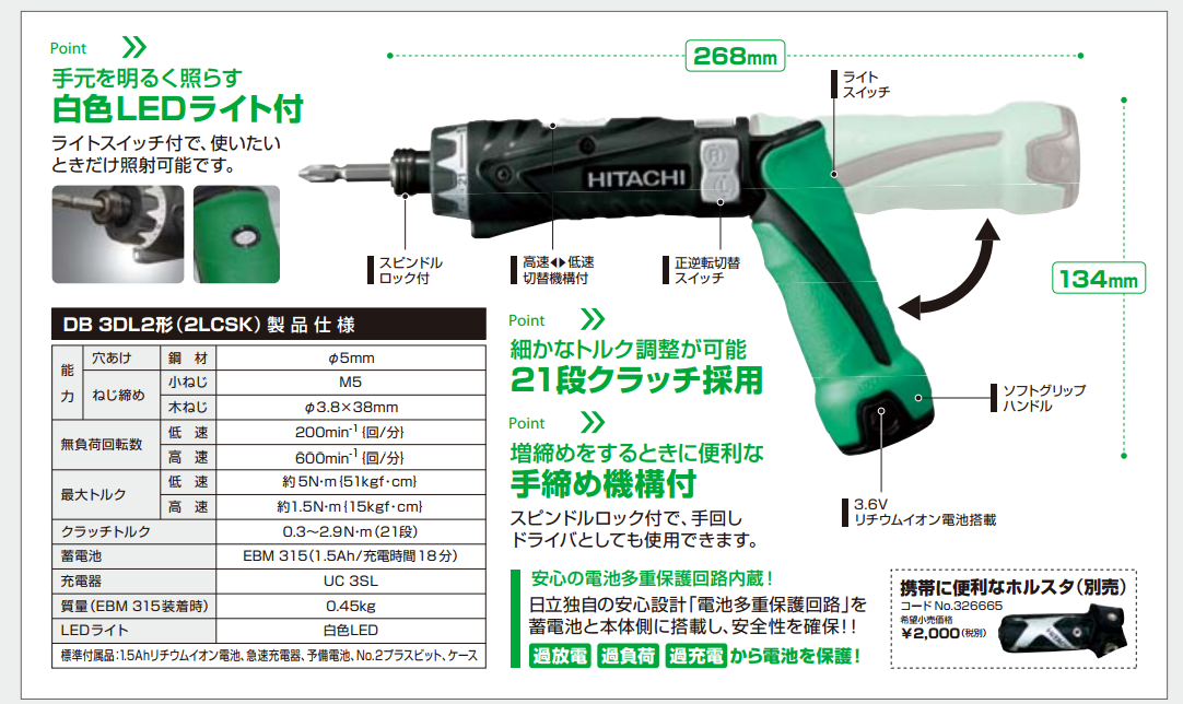 HiKOKI（ハイコーキ） 工機ホールディングス 3.6Vコードレスドライバ 