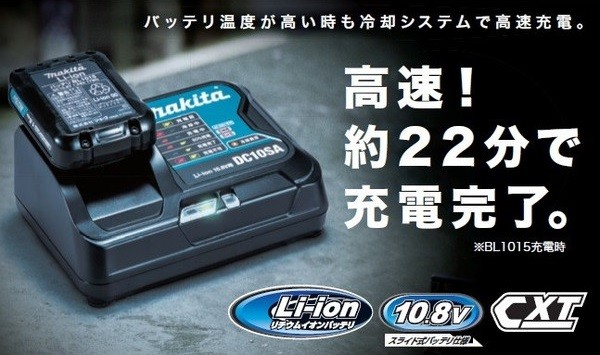 マキタ（makita） 純正部品 10.8Vスライド用 急速充電器 DC10SA