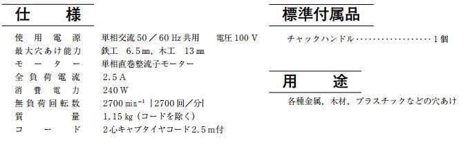 HiKOKI 工機ホールディングス 鉄工用電気ドリル DG-6 鉄工6.5mm 木工