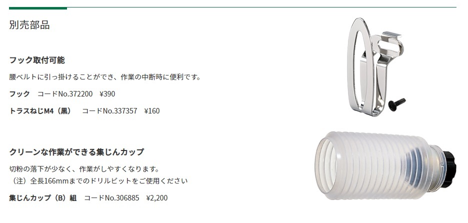 HiKOKI ※僅少※代引き不可 工機 18V コードレスロータリ