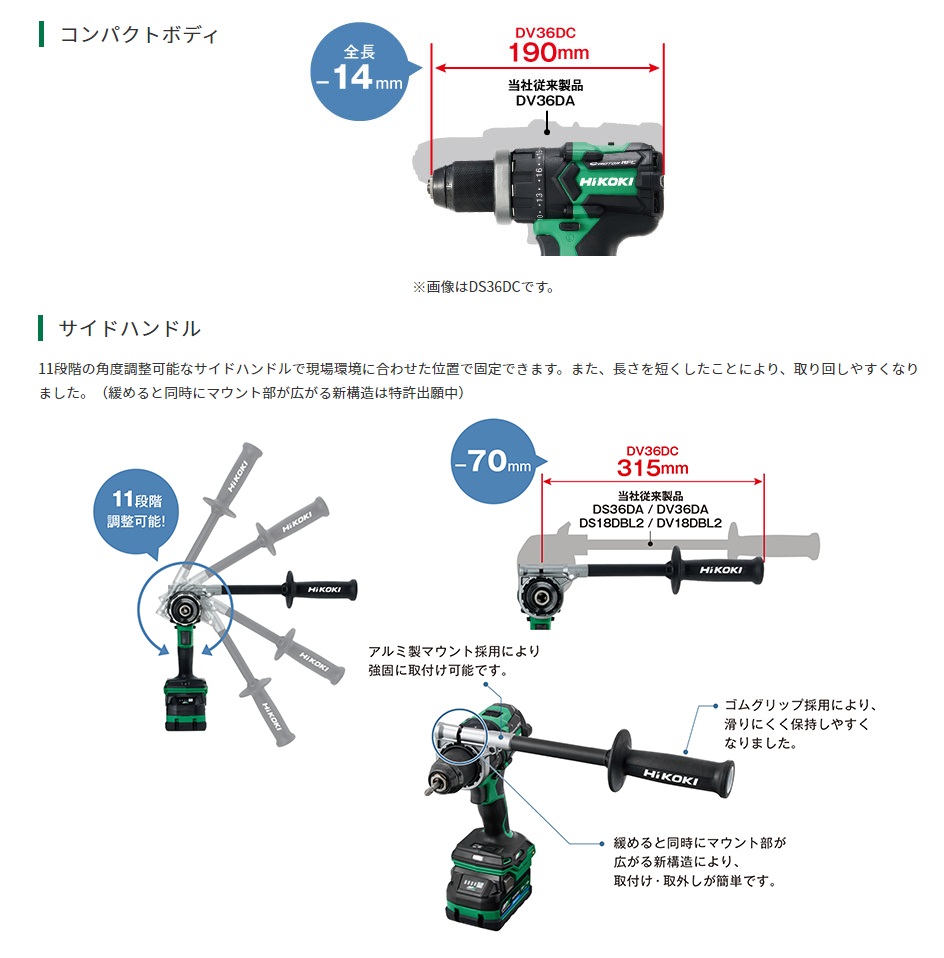 HiKOKI 工機 MV(36V)コードレス振動ドライバドリル DV36DC(NN) 本体