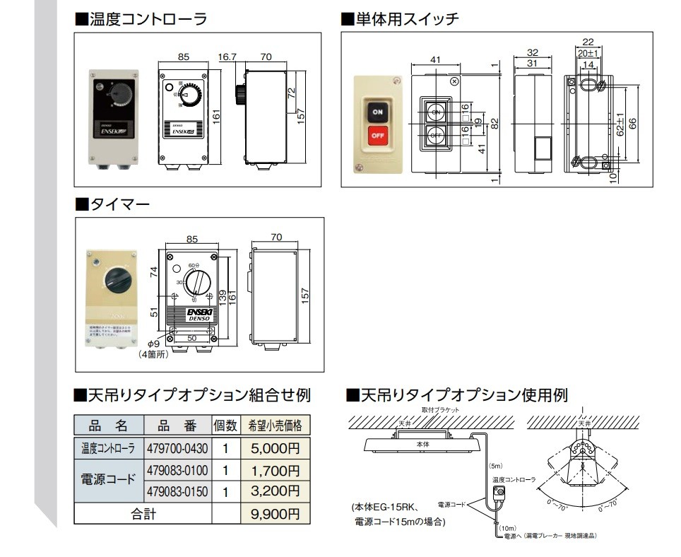 代引き不可 DENSO デンソー 遠赤外線ヒーター(首振りなし) オフィス用・単相100V EU-7RS-F プラグ付 ENSEKI  床置きタイプ標準型 : eu-7rs-f : ハンズコテラ Yahoo!ショップ - 通販 - Yahoo!ショッピング