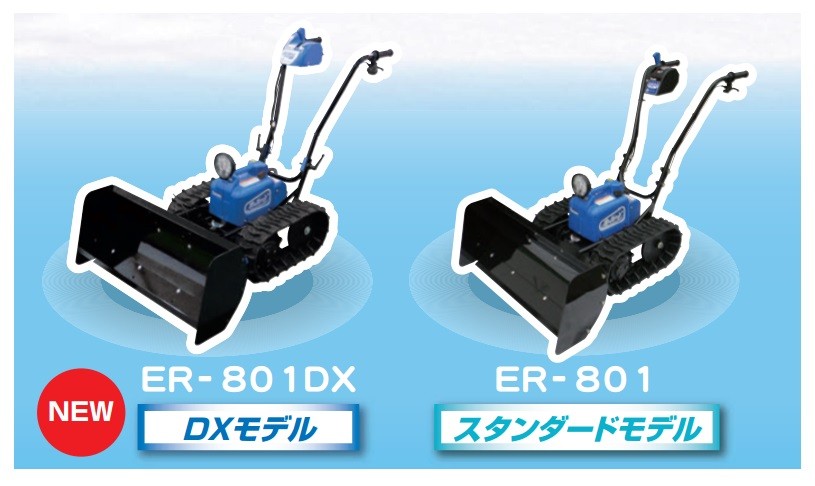 代引き不可 直送品 ササキコーポレーション 充電式電動ラッセル除雪機 