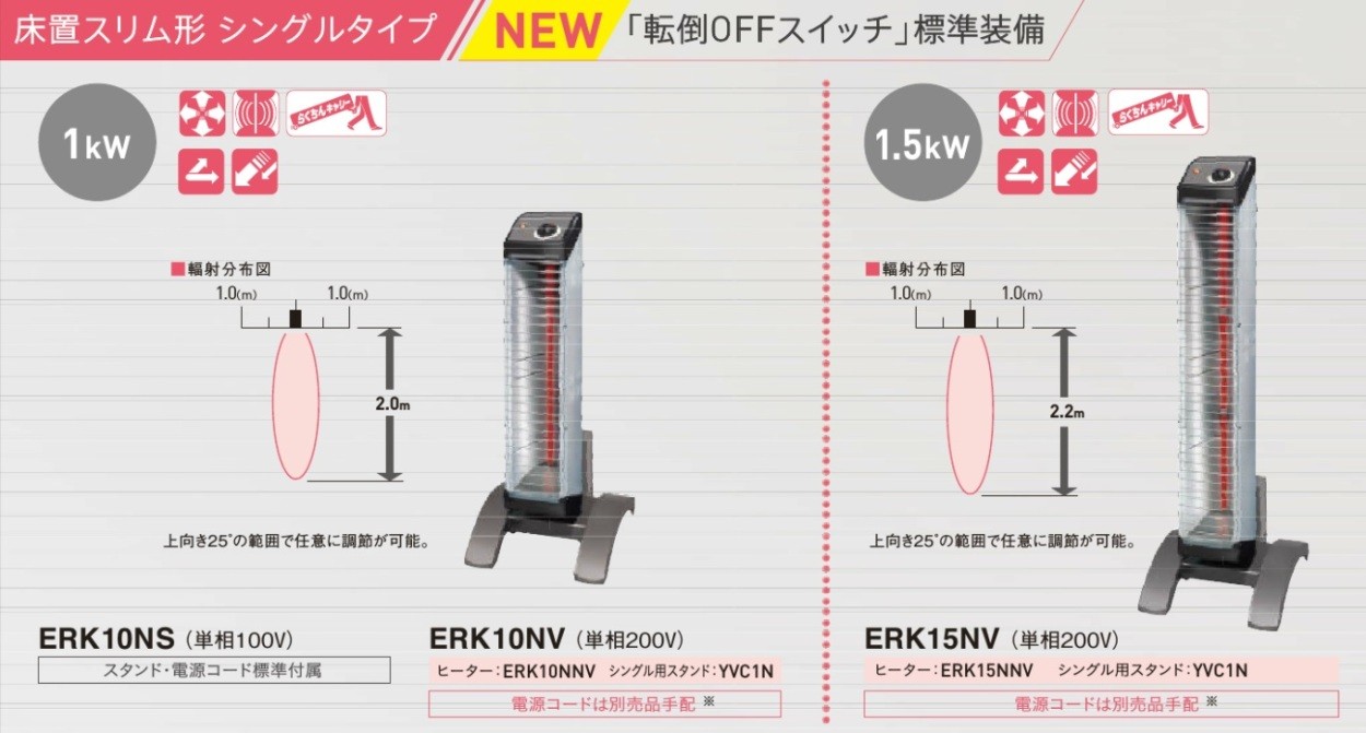 代引き不可 DAIKIN ダイキン 遠赤外線ヒーター　セラムヒート　ERK10NS　単相100V　1連タイプ　スタンド・電源コード付　*車上渡し品