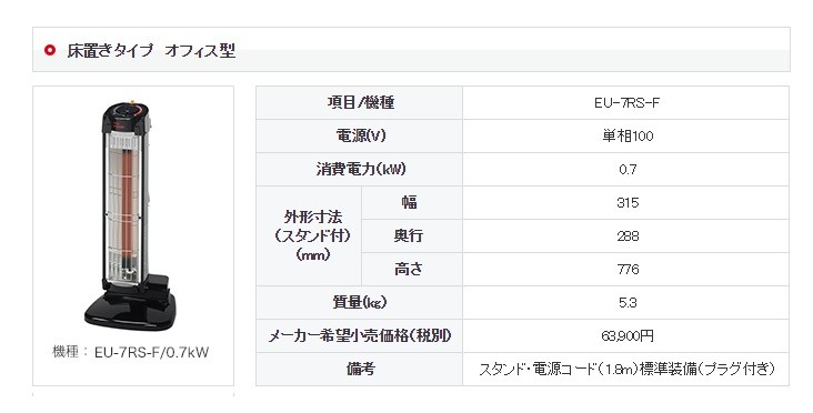 代引き不可 DENSO デンソー 遠赤外線ヒーター(首振りなし) オフィス用 