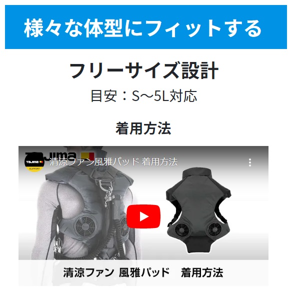Tajima（タジマ） 純正部品 風雅パッド ファンユニット FPP-AA37FUBK